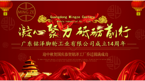 萬(wàn)向輪哪家好？銘澤腳輪怎么樣？