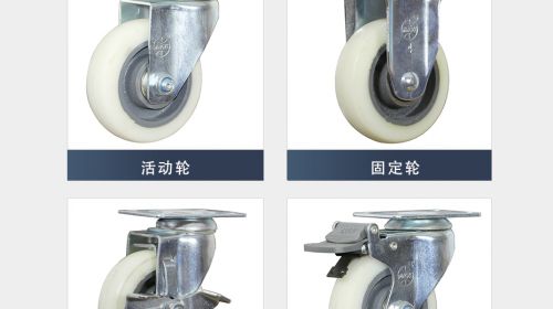 怎樣使用工業(yè)腳輪？銘澤腳輪怎么樣？