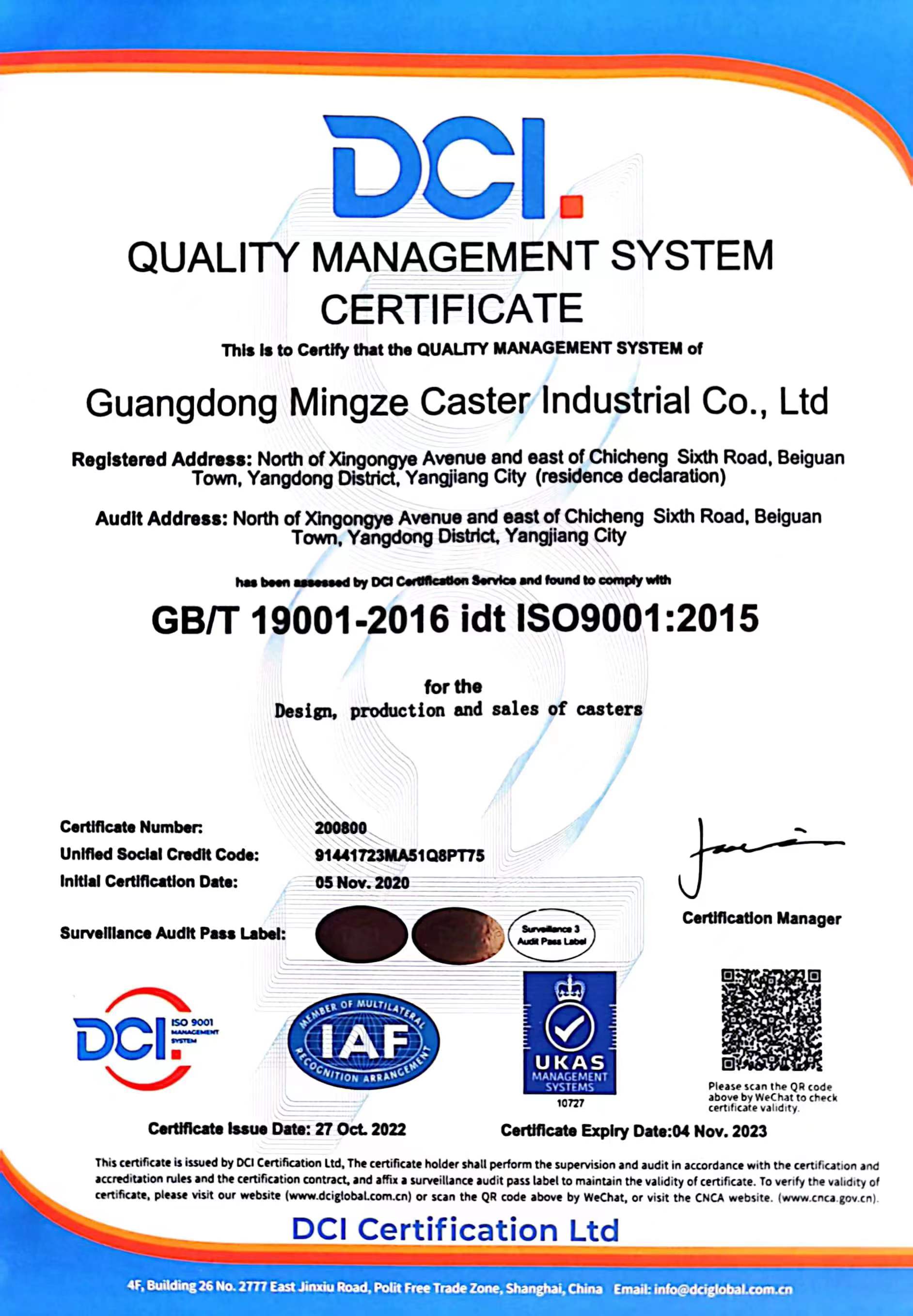 質(zhì)量管理體系認(rèn)證證書